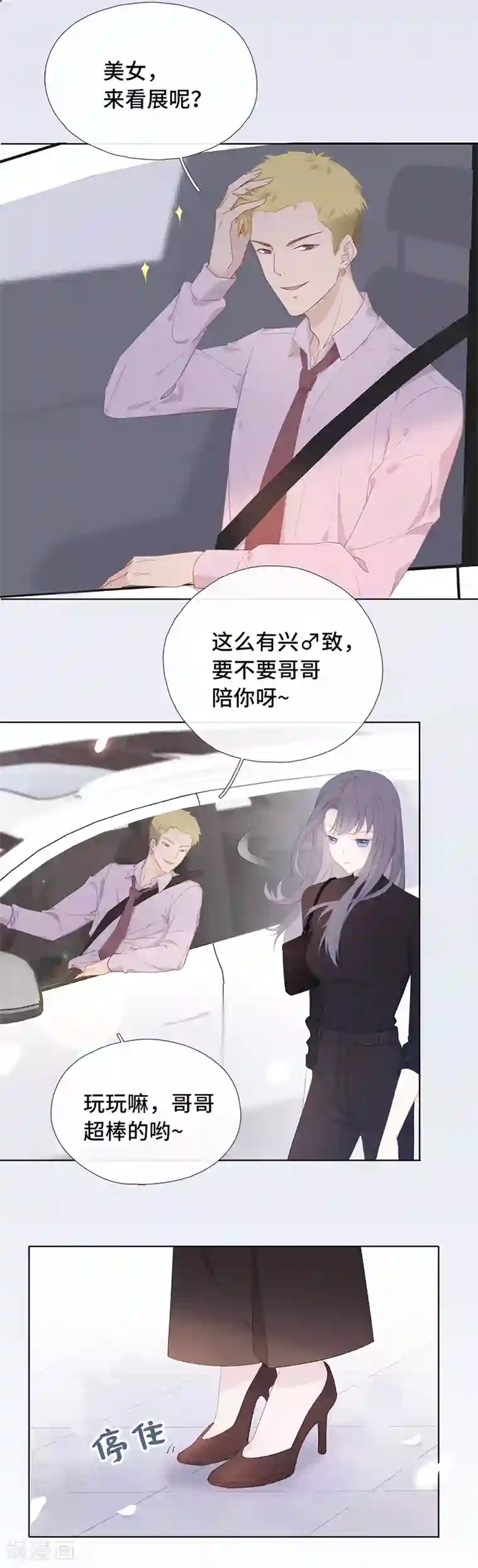 隔壁那个饭桶第1话 仿真娃娃