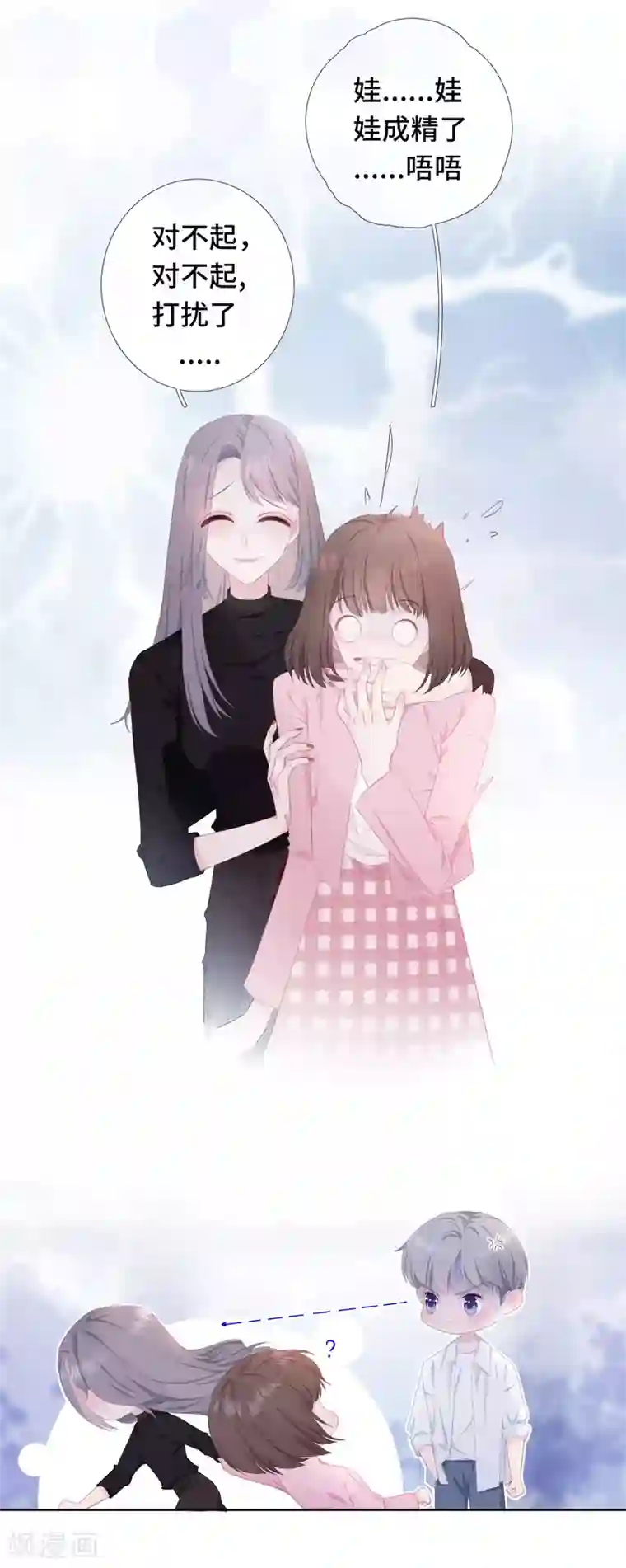 隔壁那个饭桶第2话 落荒而逃