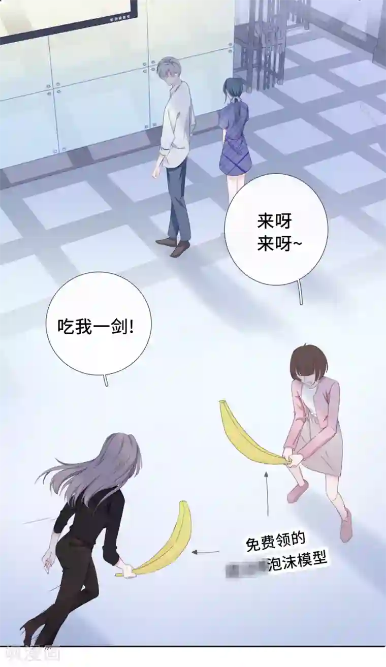 隔壁那个饭桶第2话 落荒而逃