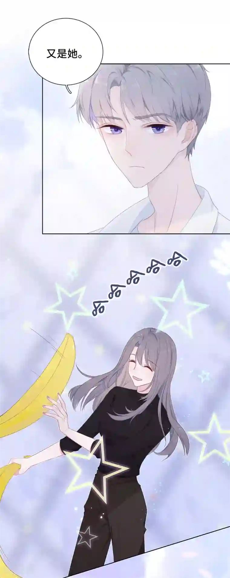 隔壁那个饭桶第2话 落荒而逃