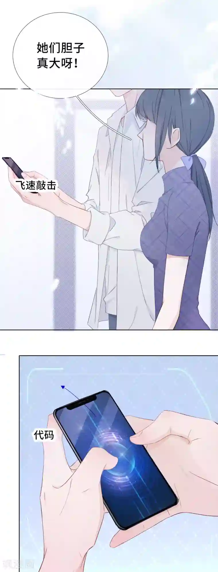 隔壁那个饭桶第2话 落荒而逃