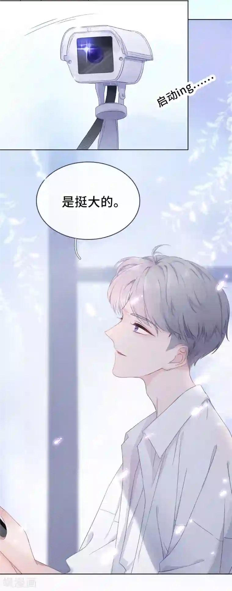 隔壁那个饭桶第2话 落荒而逃