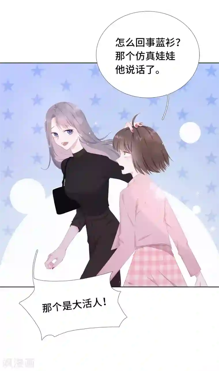 隔壁那个饭桶第2话 落荒而逃