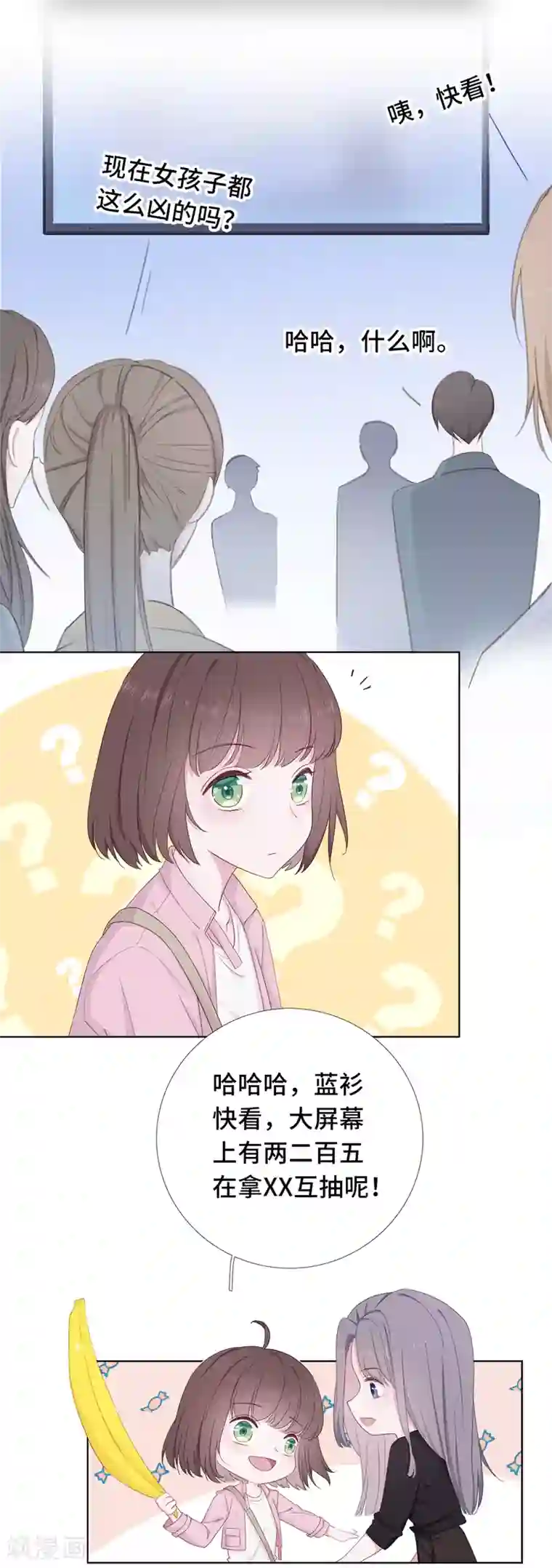 隔壁那个饭桶第2话 落荒而逃