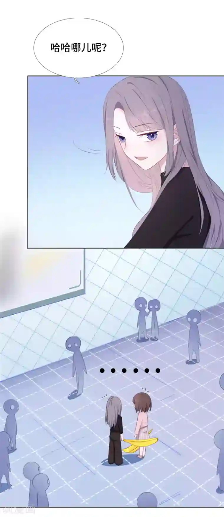 隔壁那个饭桶第2话 落荒而逃