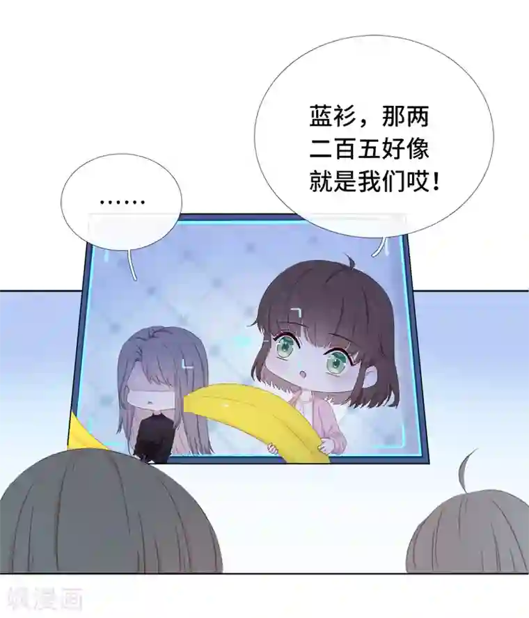 隔壁那个饭桶第2话 落荒而逃