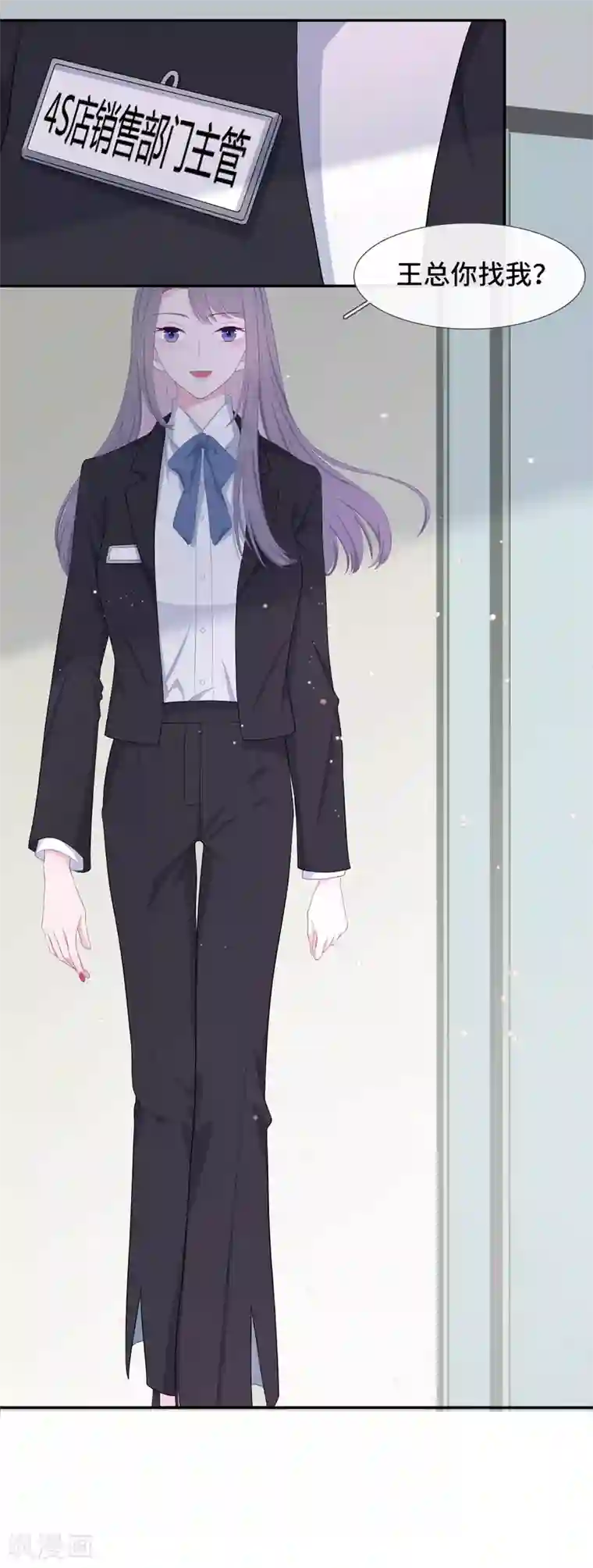 隔壁那个饭桶第2话 落荒而逃