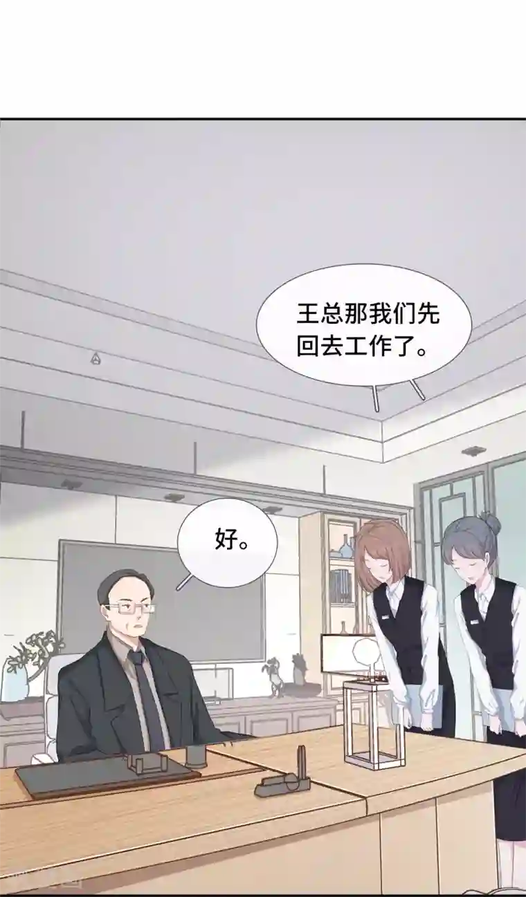 隔壁那个饭桶第2话 落荒而逃