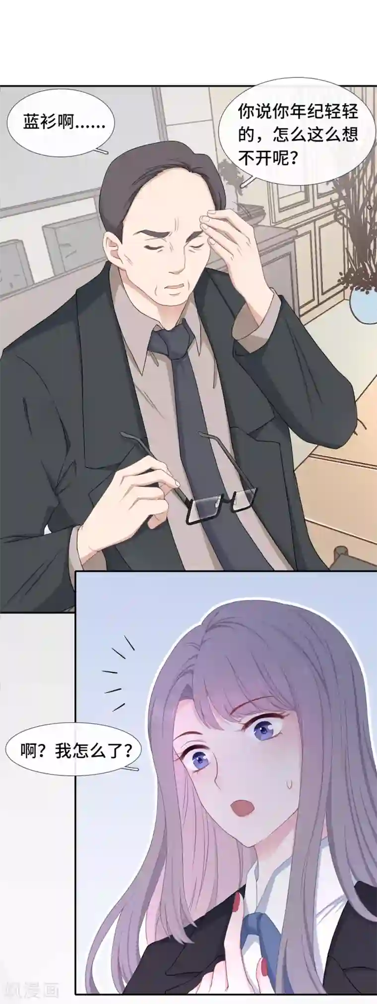 隔壁那个饭桶第2话 落荒而逃