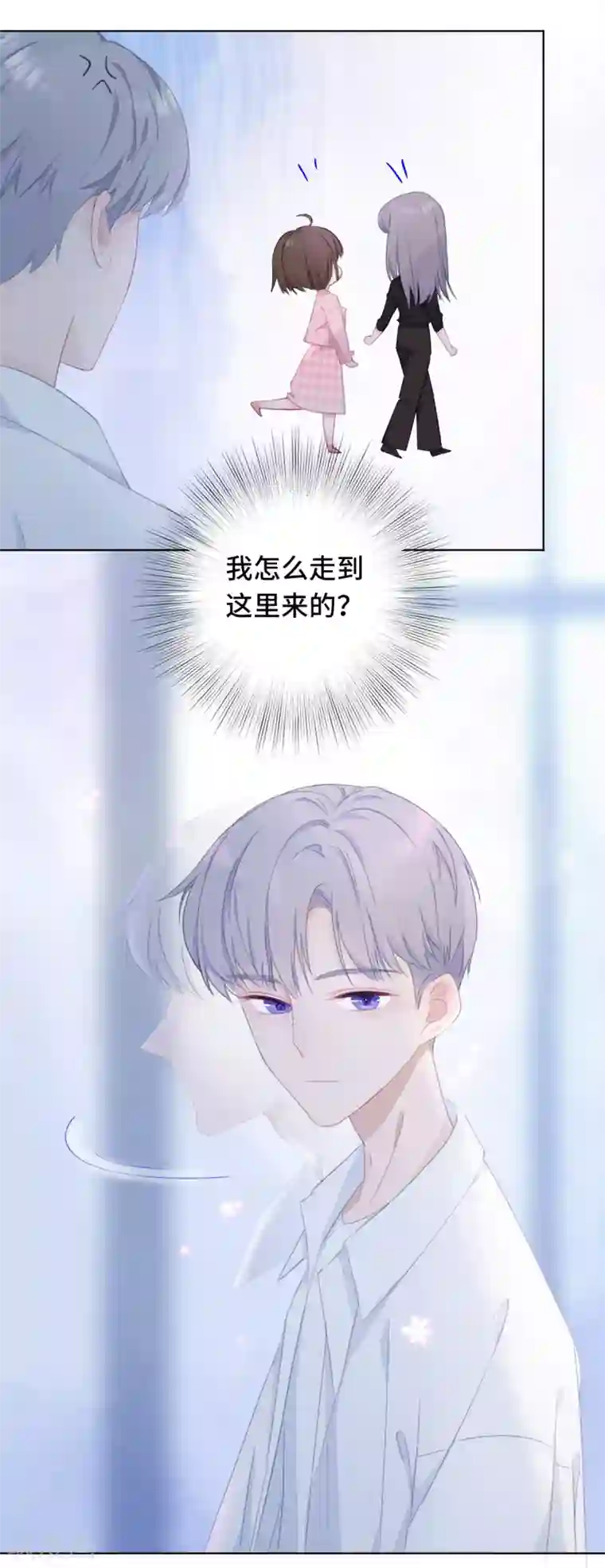 隔壁那个饭桶第2话 落荒而逃