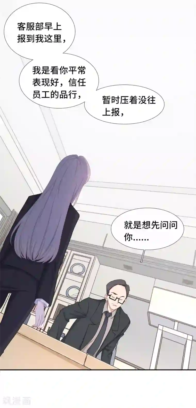 隔壁那个饭桶第2话 落荒而逃