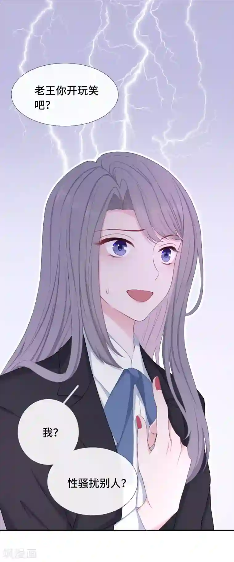 隔壁那个饭桶第2话 落荒而逃