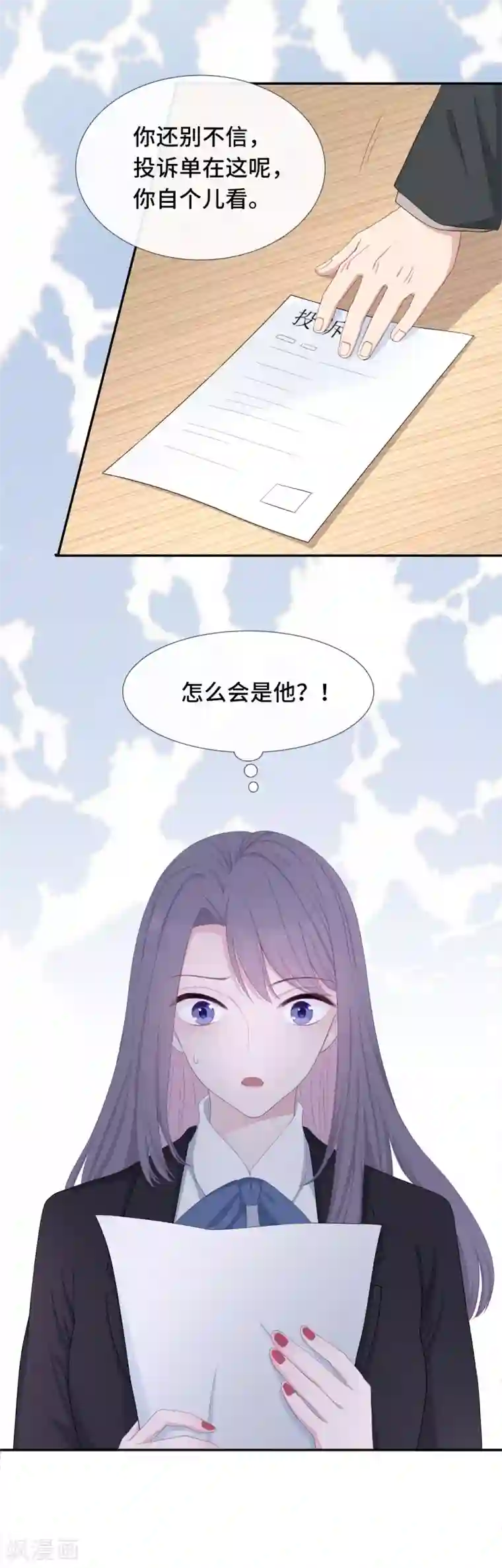 隔壁那个饭桶第2话 落荒而逃