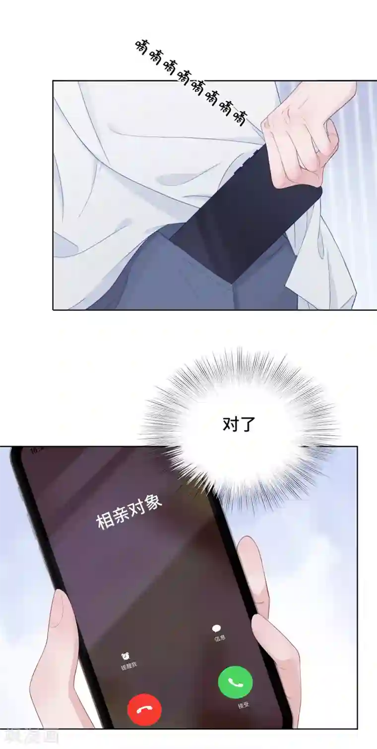 隔壁那个饭桶第2话 落荒而逃