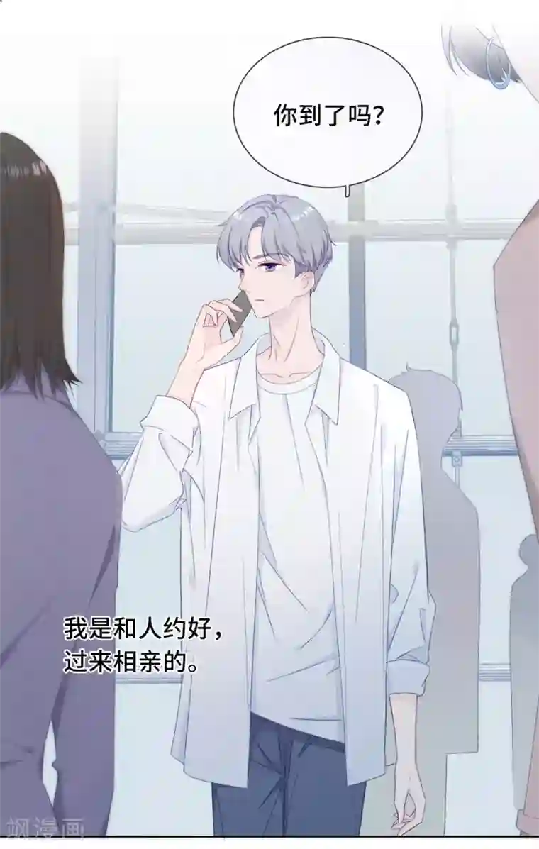 隔壁那个饭桶第2话 落荒而逃