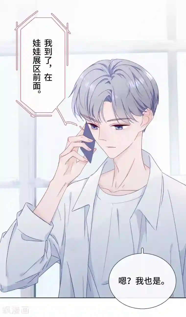 隔壁那个饭桶第2话 落荒而逃