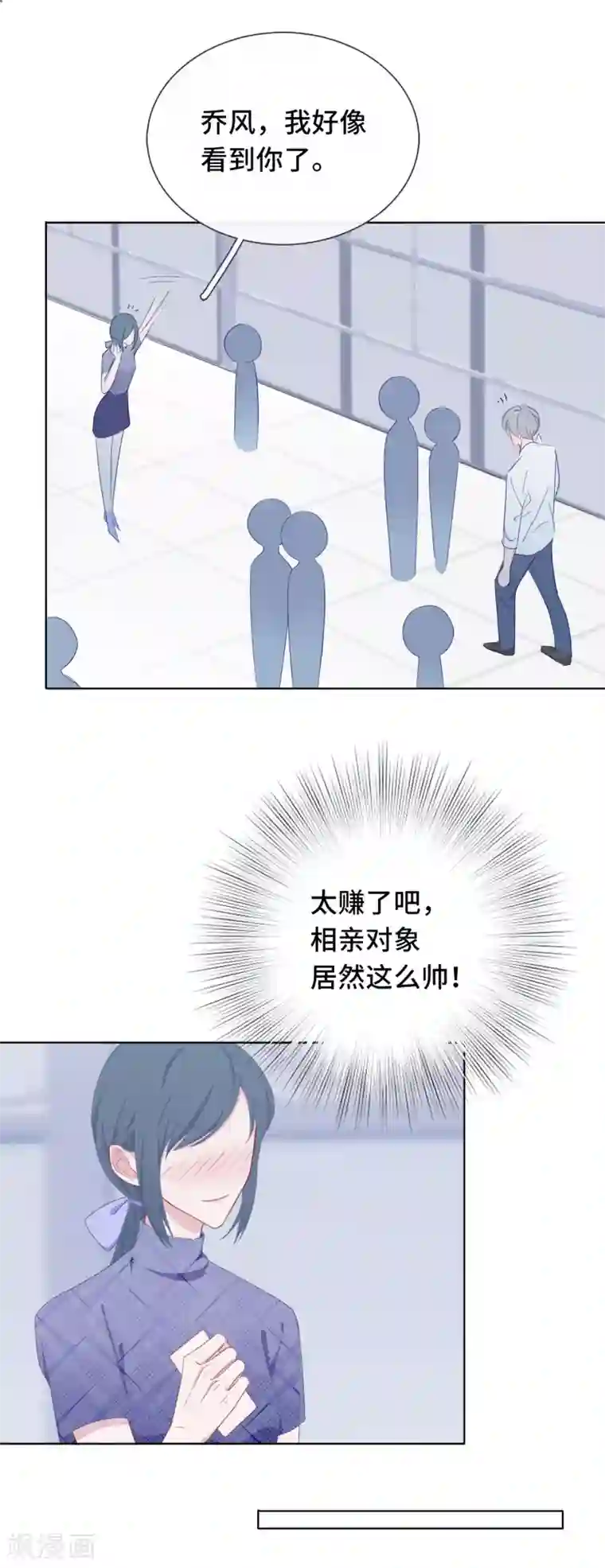 隔壁那个饭桶第2话 落荒而逃