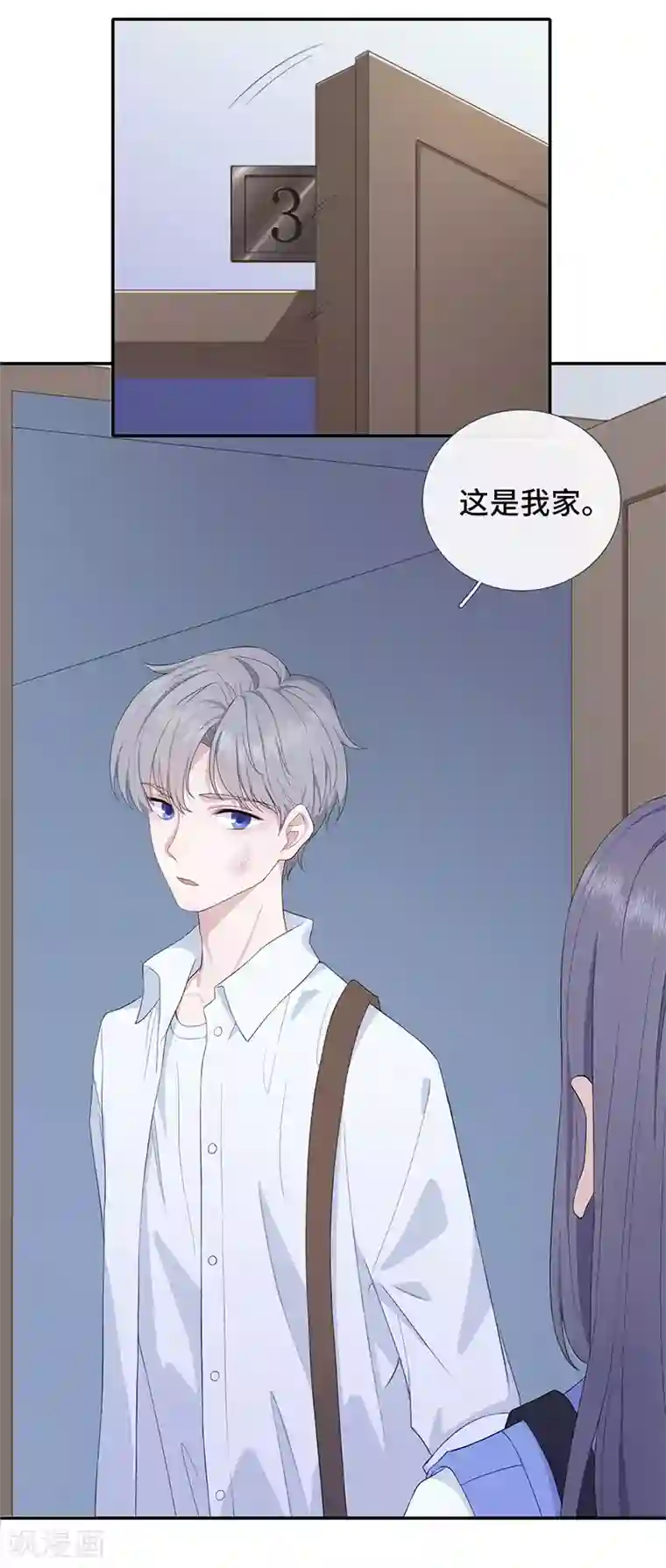 隔壁那个饭桶第4话 冤家路窄