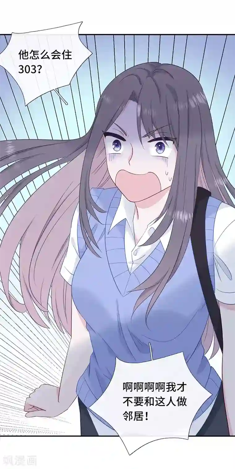 隔壁那个饭桶第4话 冤家路窄