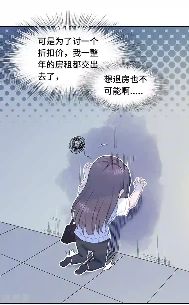 隔壁那个饭桶第4话 冤家路窄