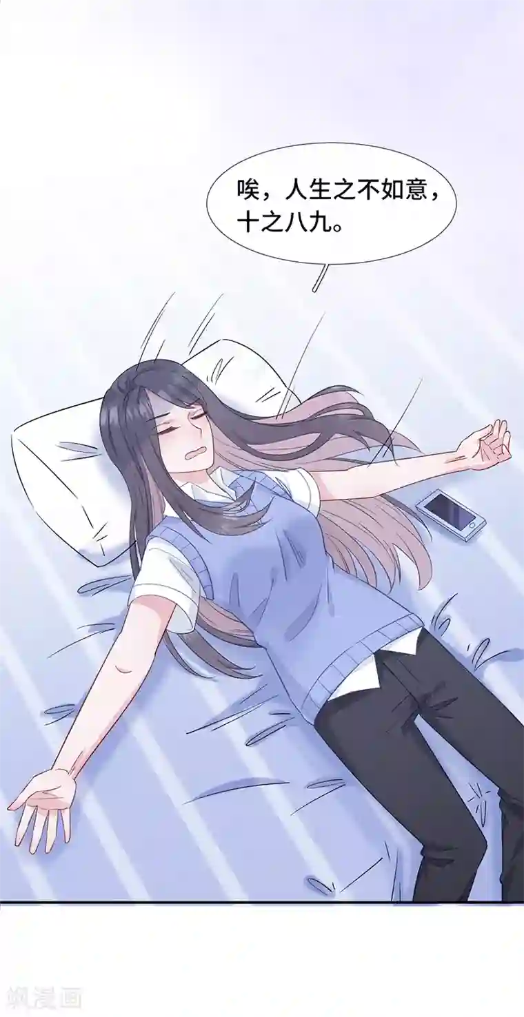 隔壁那个饭桶第4话 冤家路窄