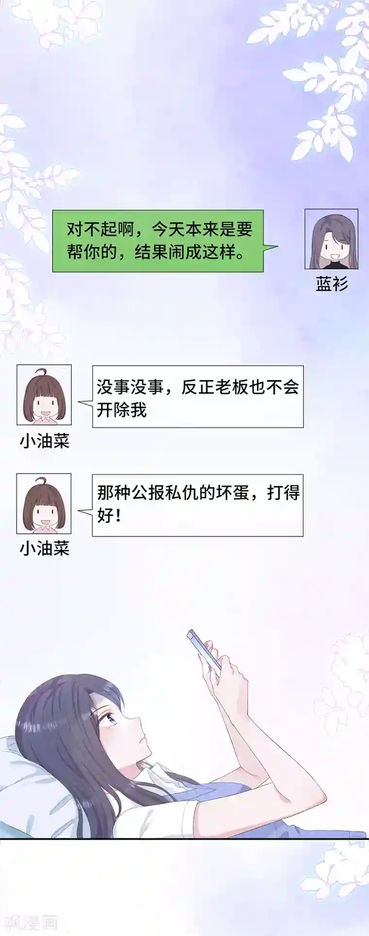 隔壁那个饭桶第4话 冤家路窄