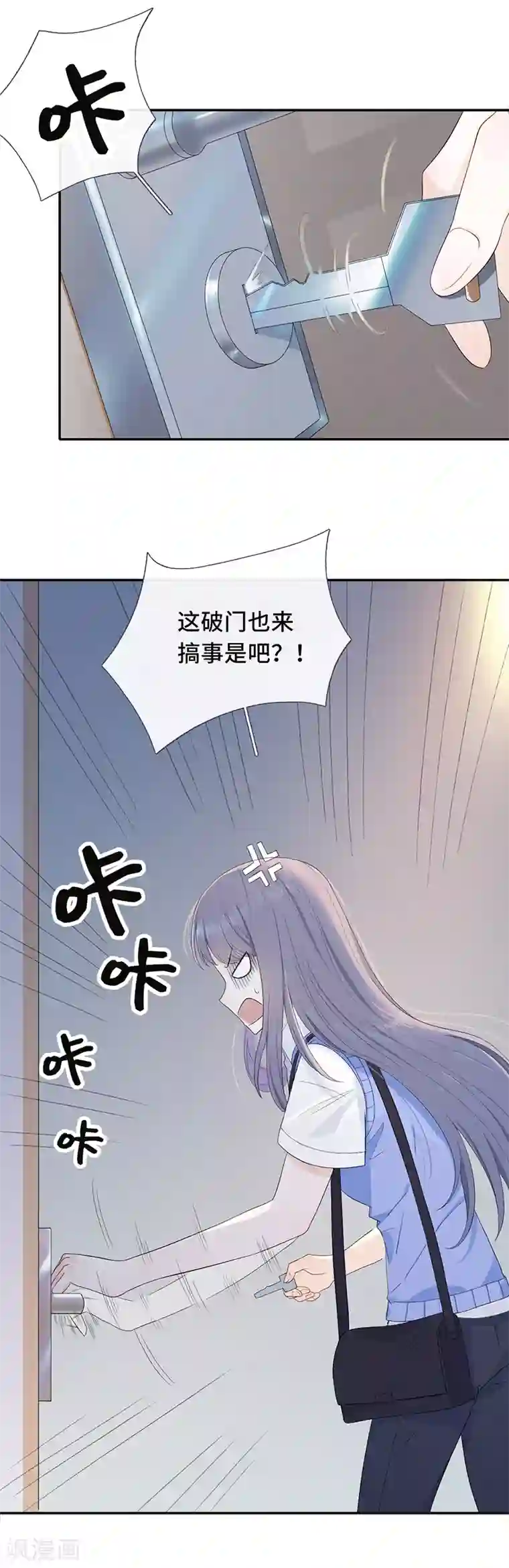 隔壁那个饭桶第4话 冤家路窄