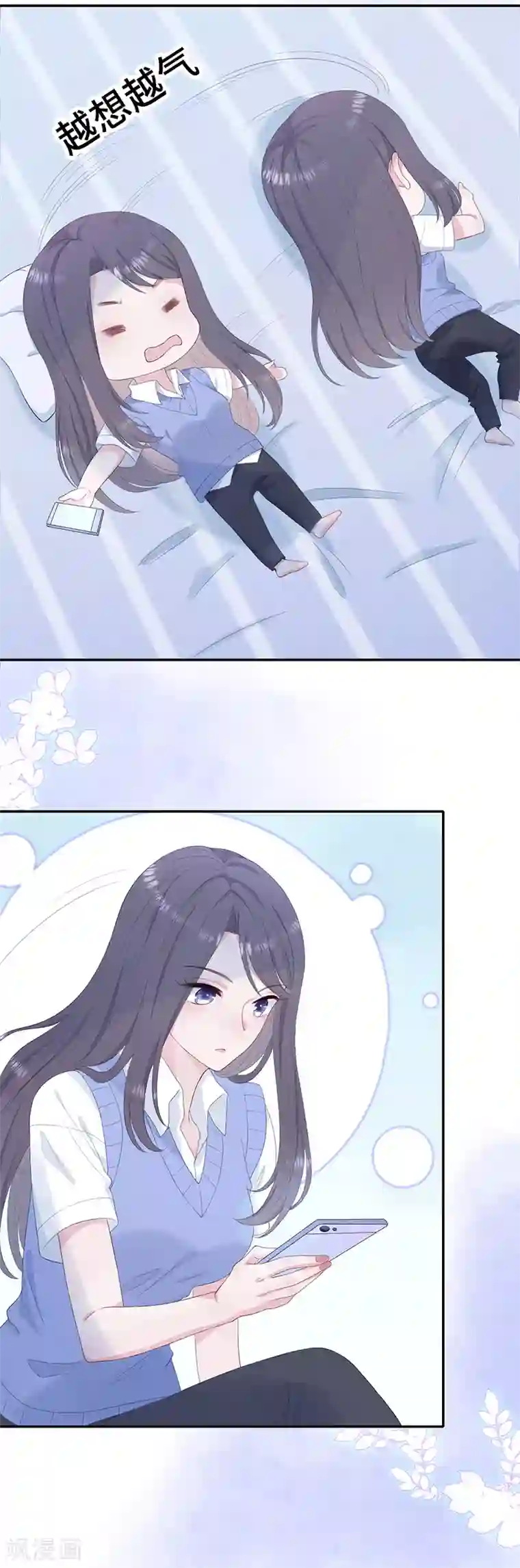 隔壁那个饭桶第4话 冤家路窄