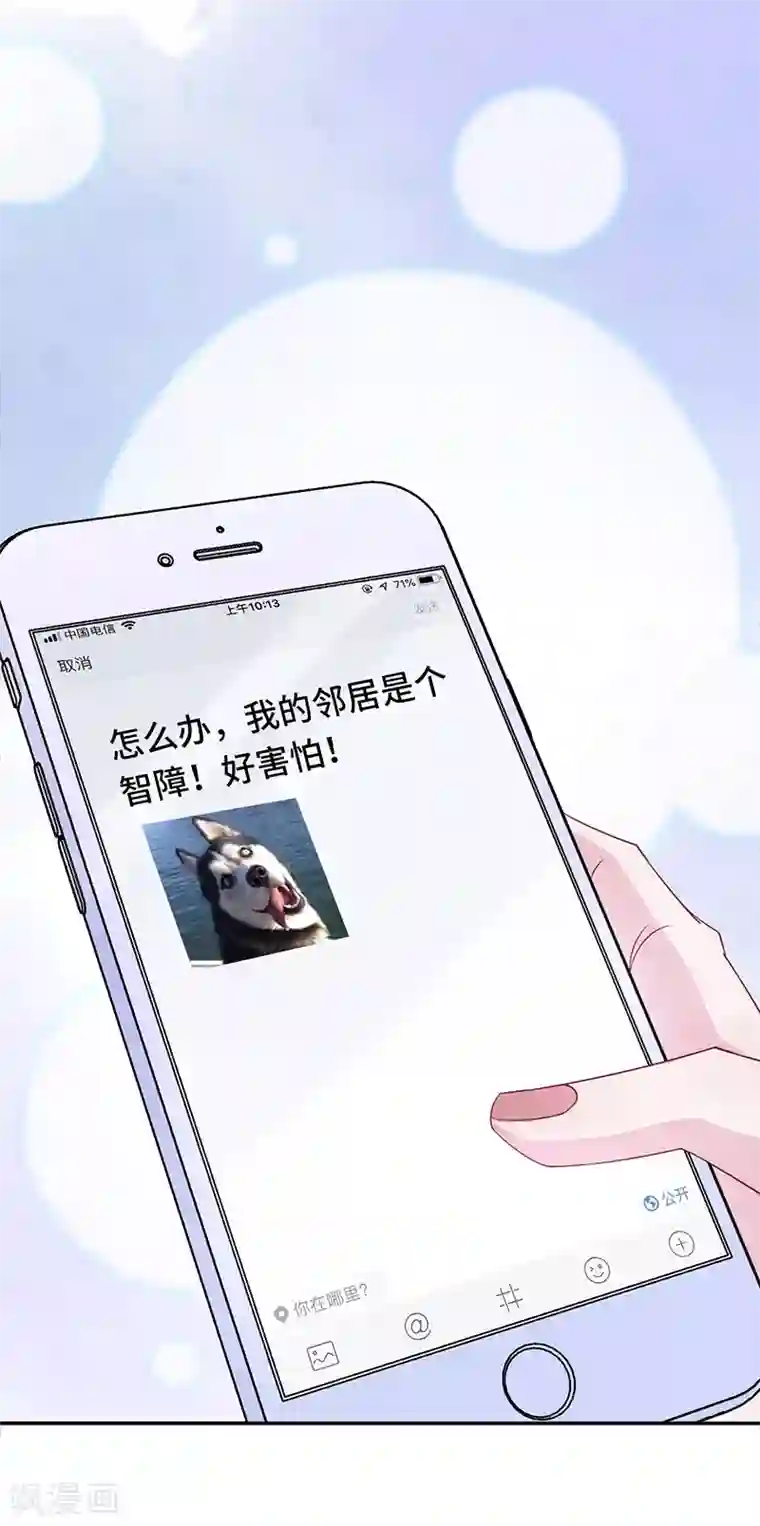 隔壁那个饭桶第4话 冤家路窄