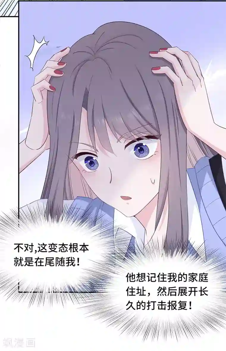 隔壁那个饭桶第4话 冤家路窄