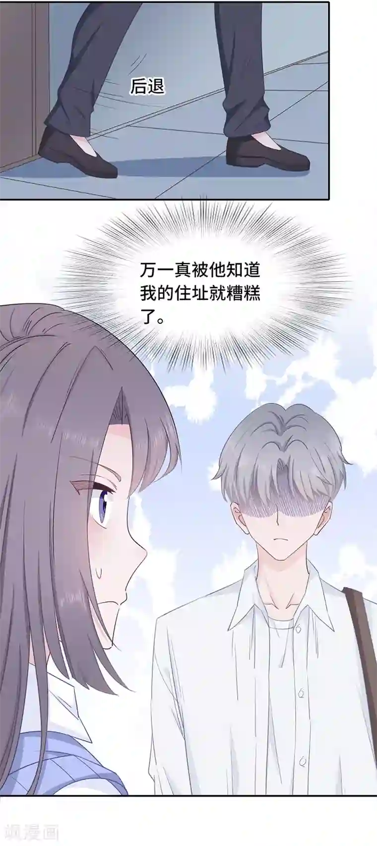 隔壁那个饭桶第4话 冤家路窄