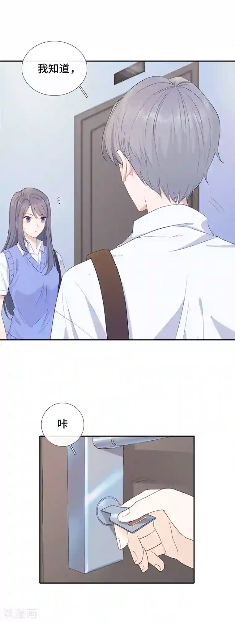 隔壁那个饭桶第4话 冤家路窄