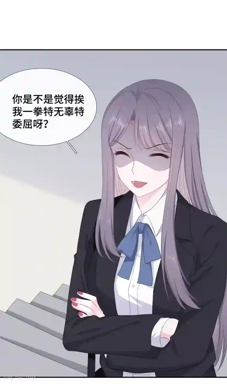 隔壁那个饭桶第5话 误会化解