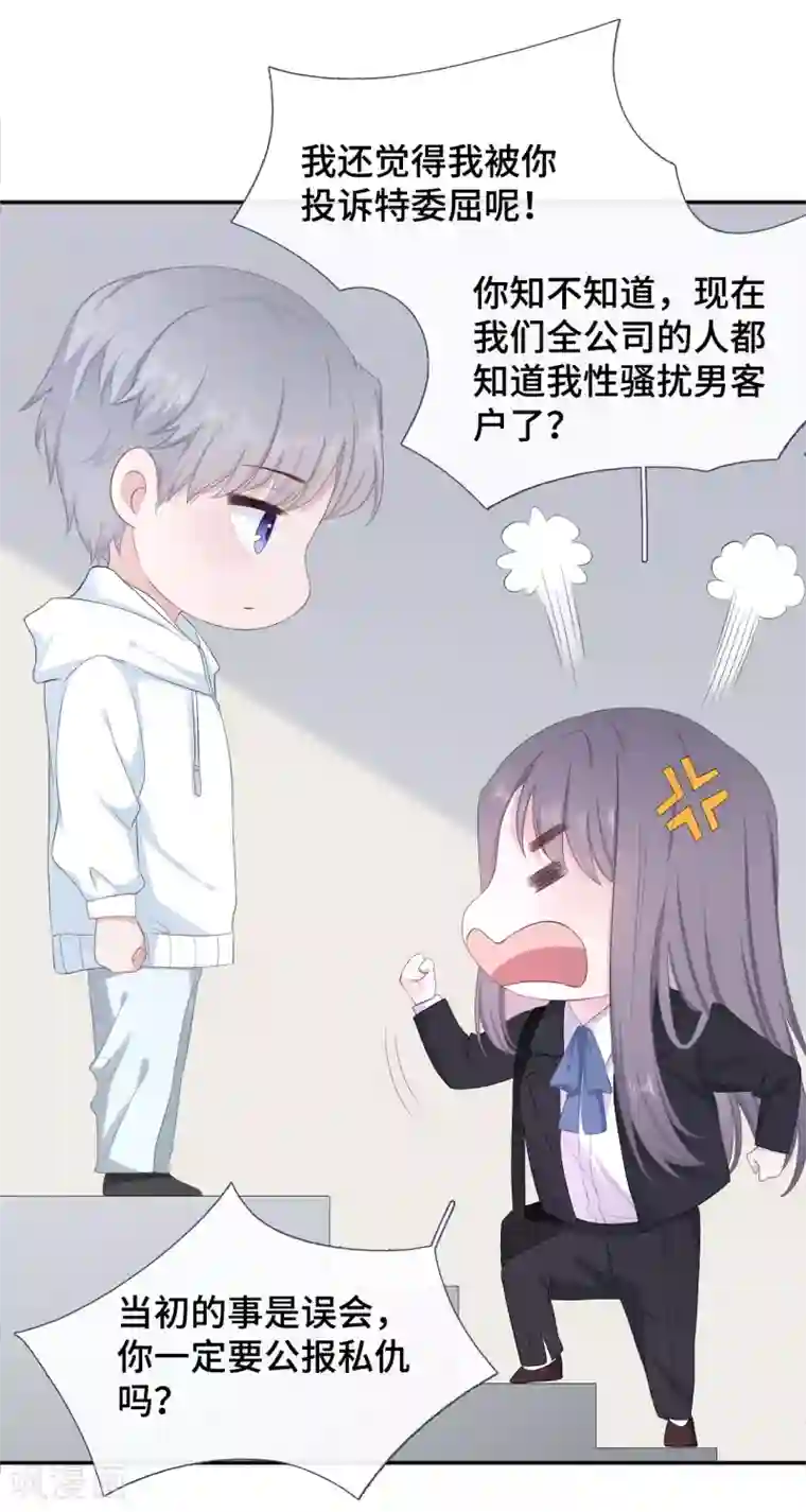 隔壁那个饭桶第5话 误会化解