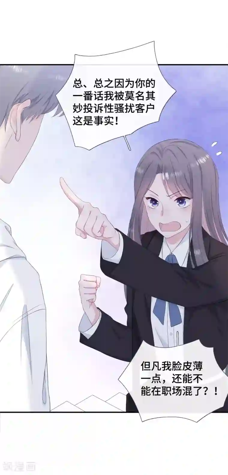 隔壁那个饭桶第5话 误会化解