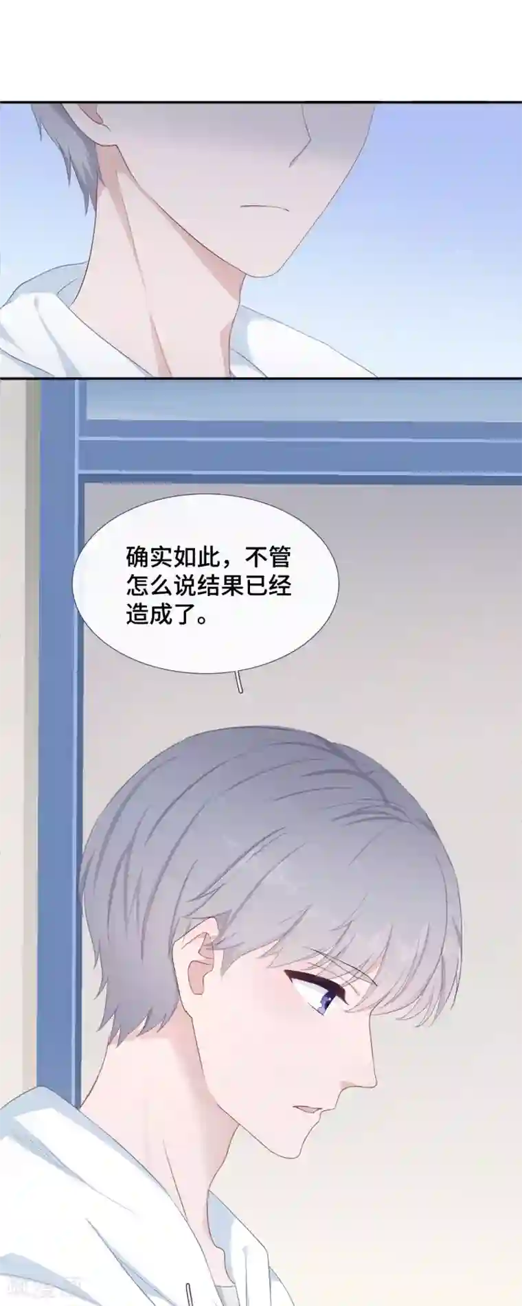 隔壁那个饭桶第5话 误会化解