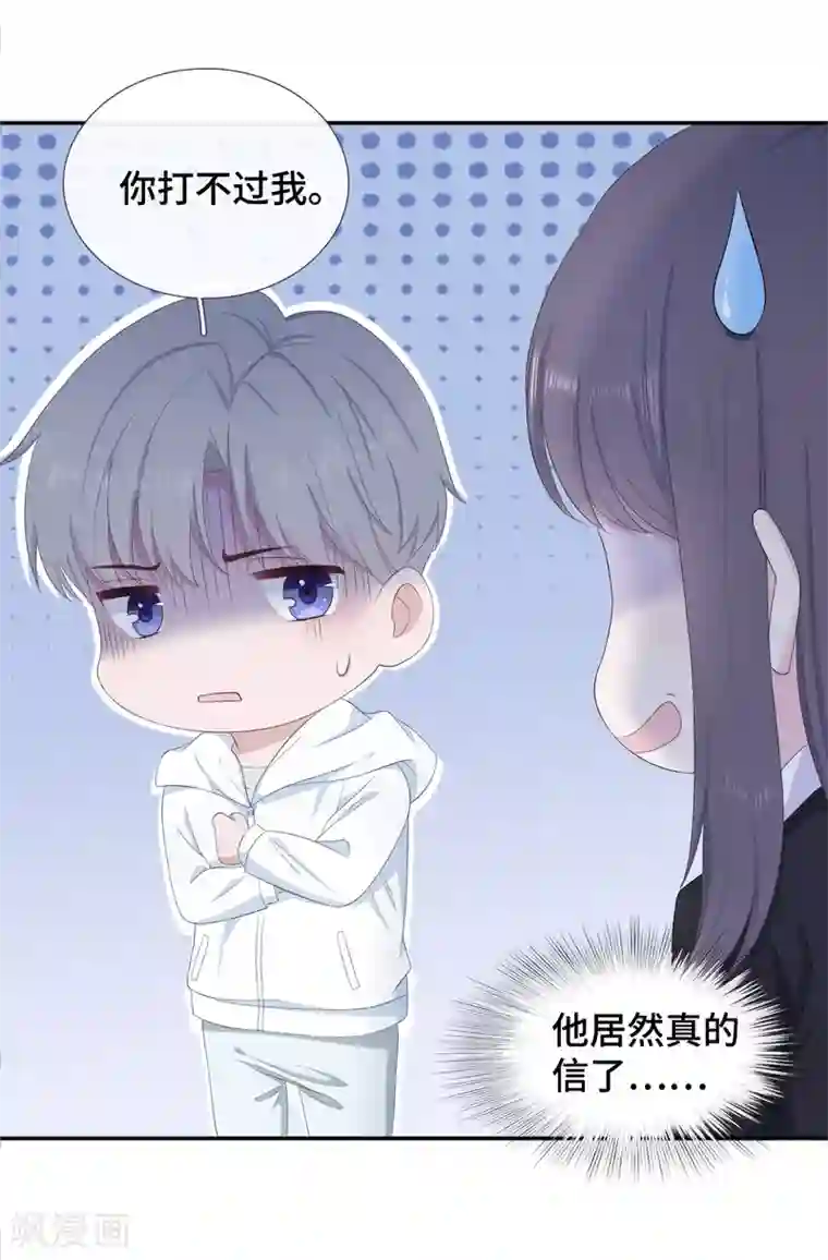 隔壁那个饭桶第5话 误会化解