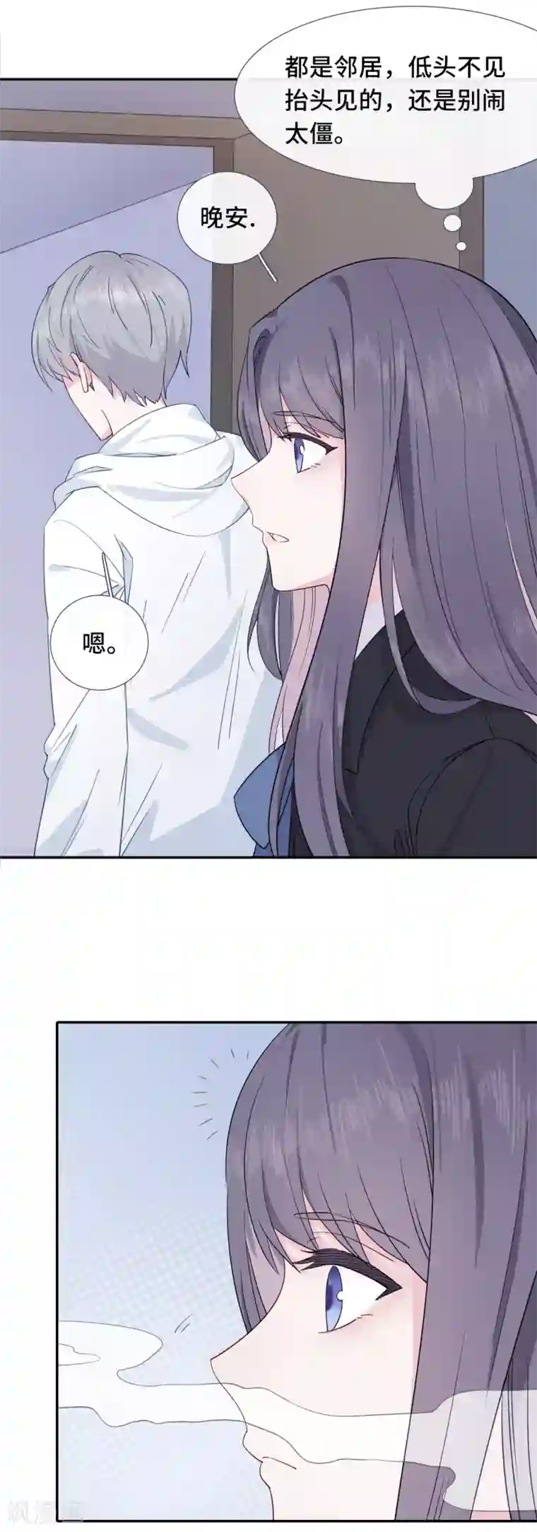 隔壁那个饭桶第5话 误会化解