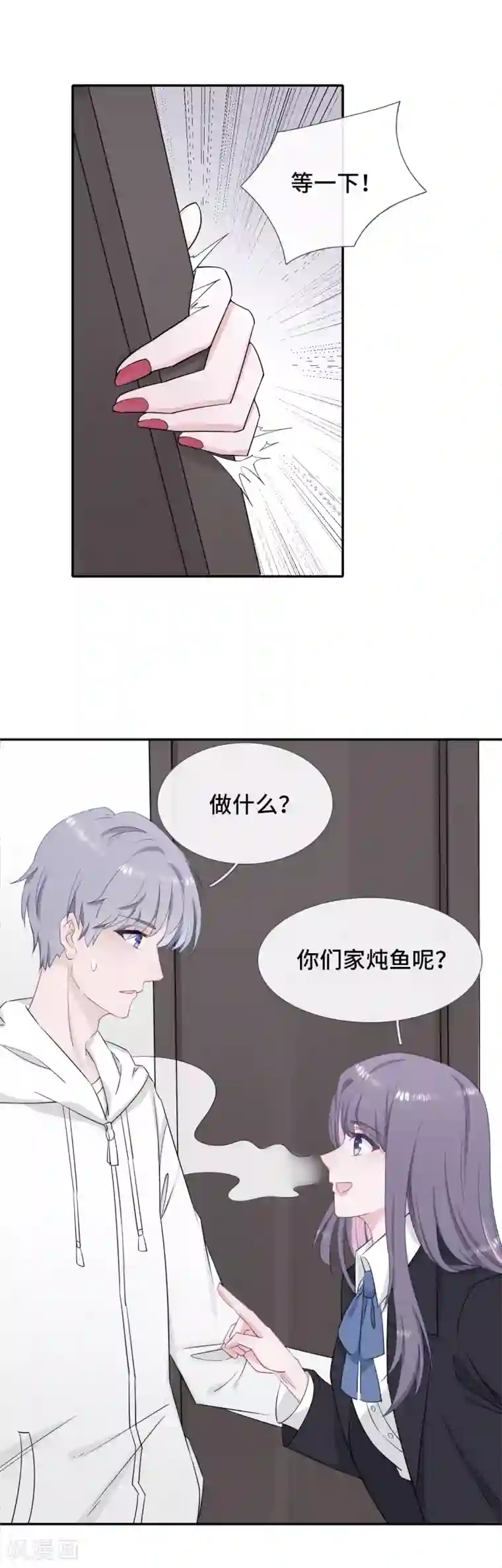 隔壁那个饭桶第5话 误会化解