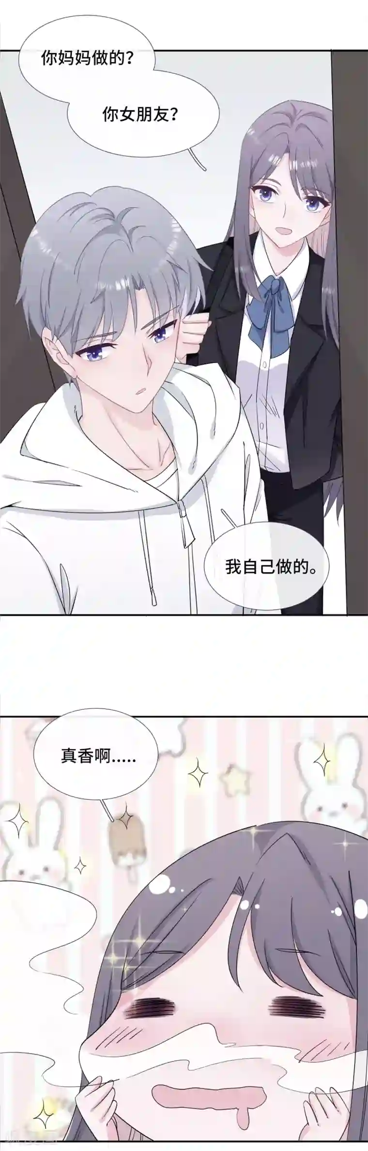 隔壁那个饭桶第5话 误会化解