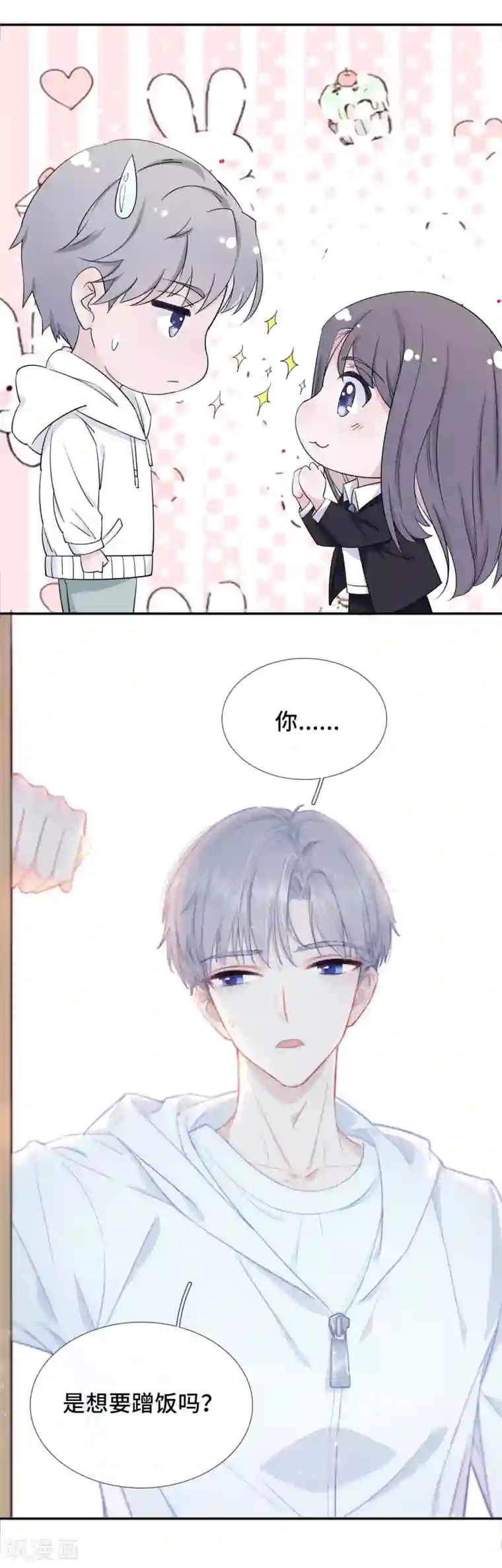 隔壁那个饭桶第5话 误会化解