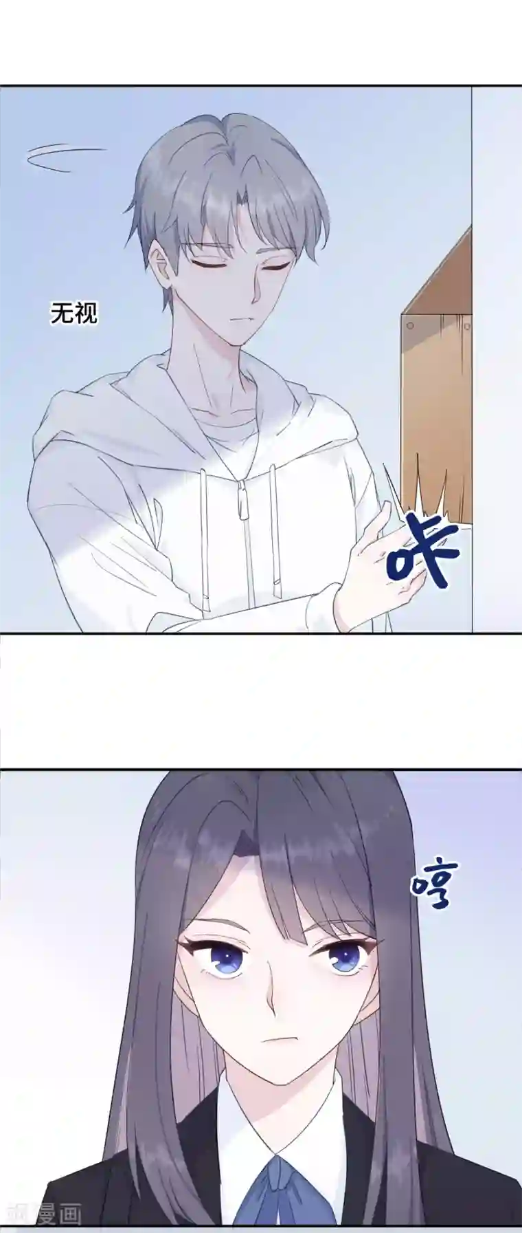 隔壁那个饭桶第5话 误会化解