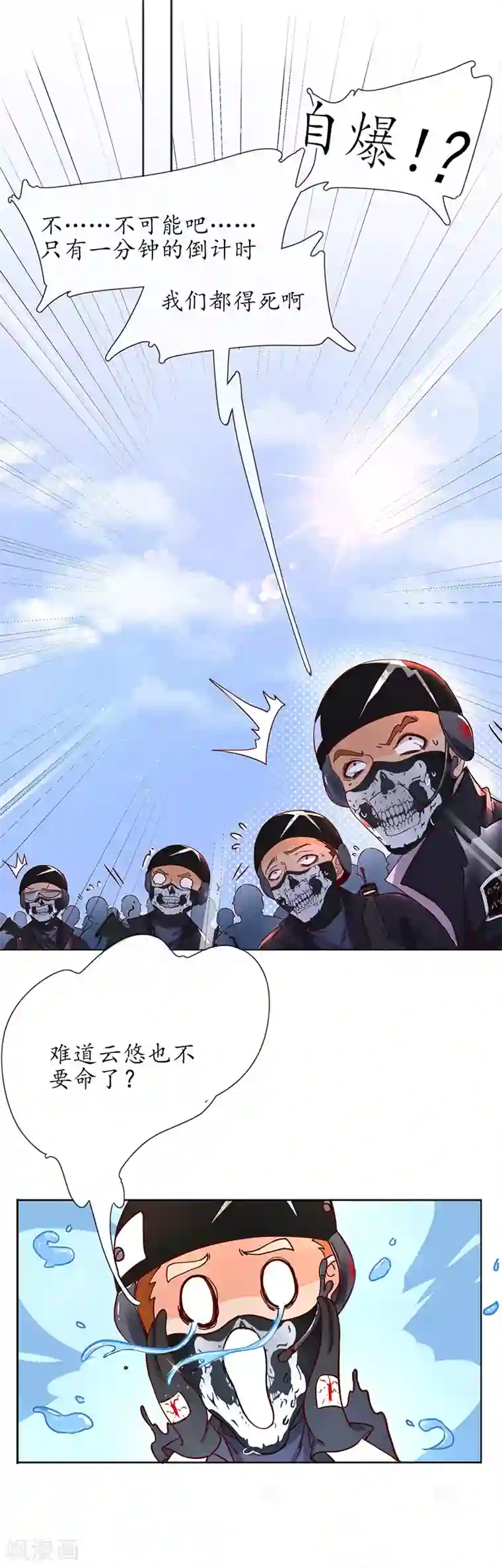 王妃的修仙指南第1话 另一个世界