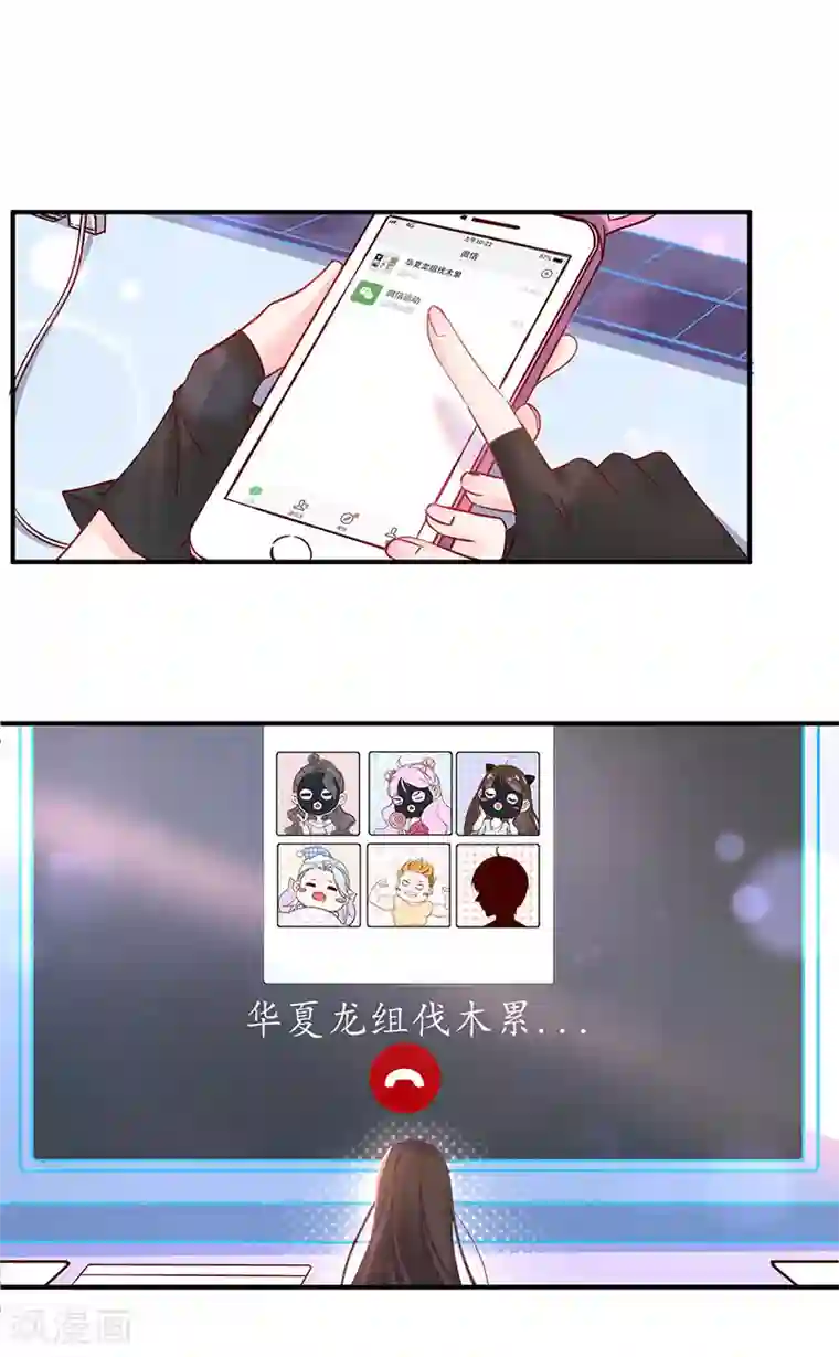 王妃的修仙指南第1话 另一个世界