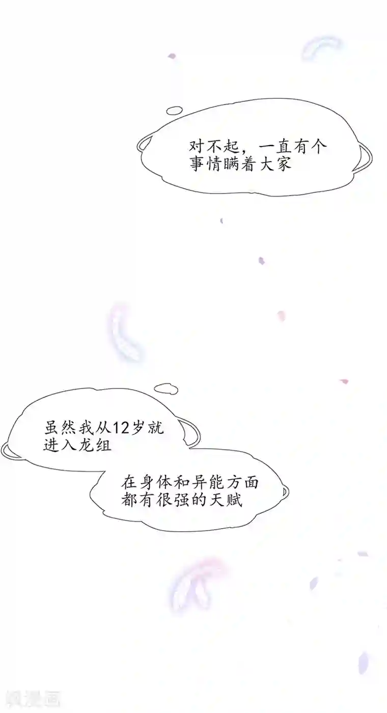 王妃的修仙指南第1话 另一个世界