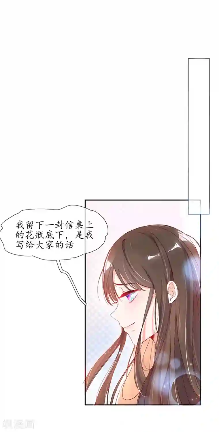 王妃的修仙指南第1话 另一个世界