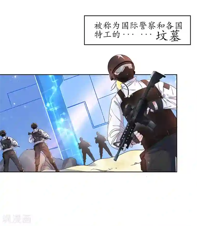 王妃的修仙指南第1话 另一个世界