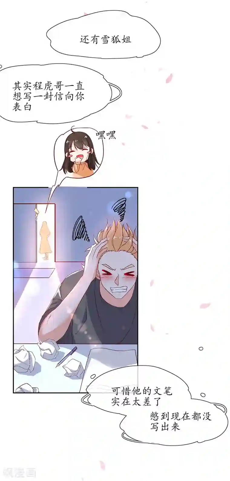 王妃的修仙指南第1话 另一个世界