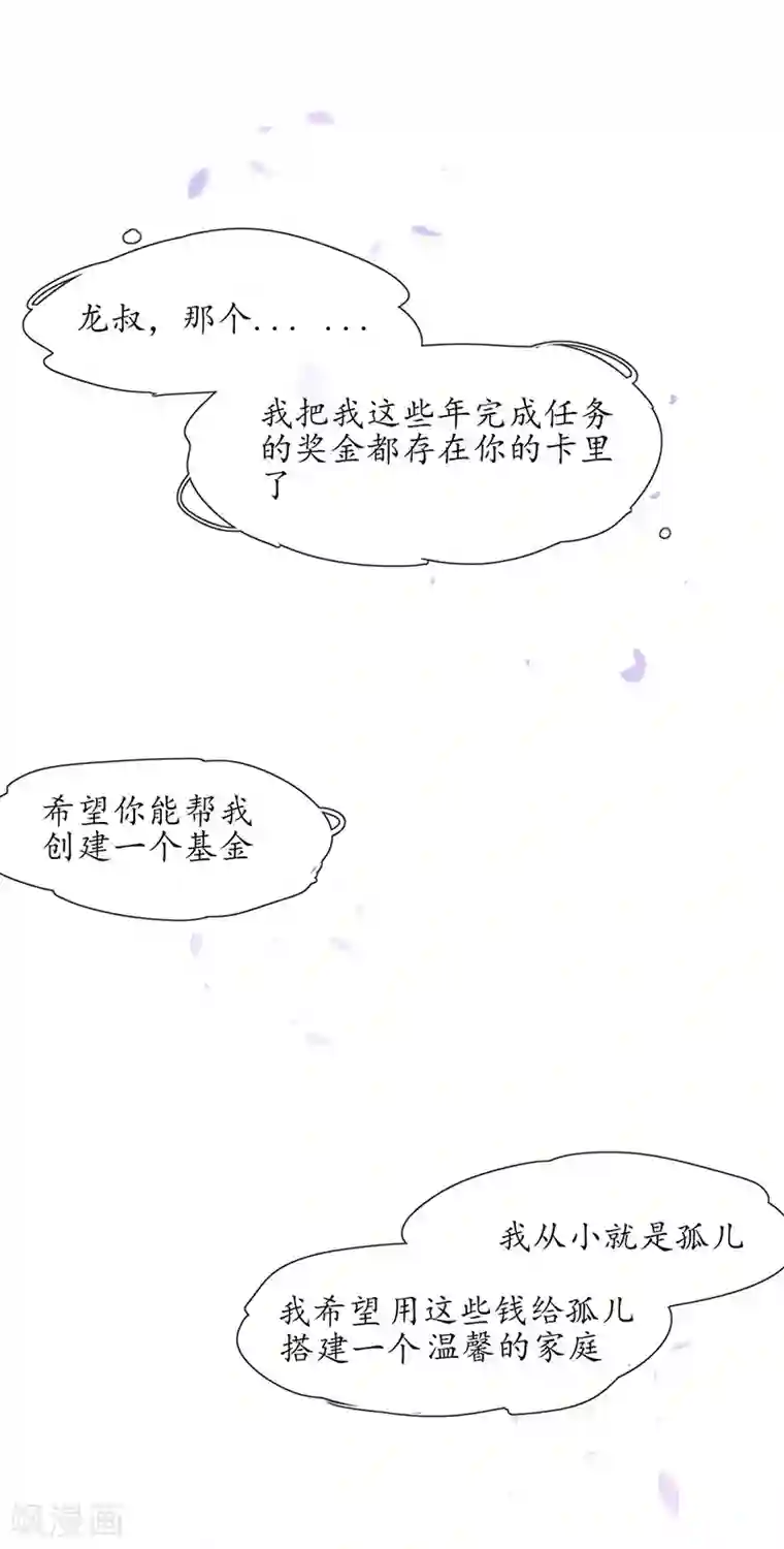 王妃的修仙指南第1话 另一个世界