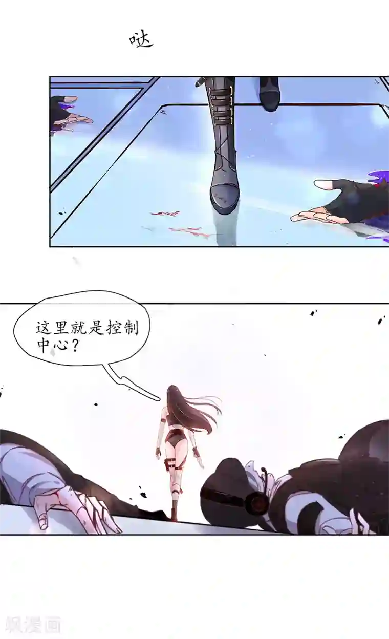 王妃的修仙指南第1话 另一个世界